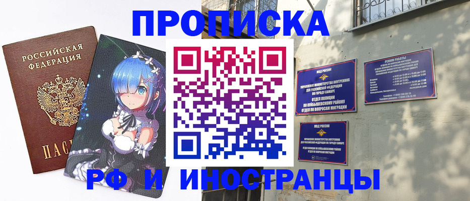 временная регистрация в Серове