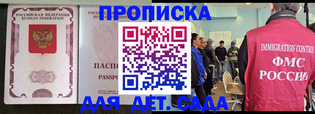 временная регистрация гарантия в Серове