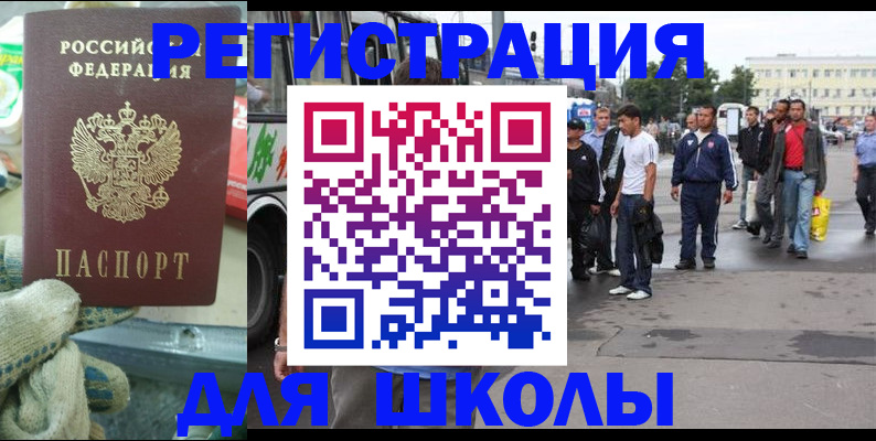 регистрация для дет. сада в Серове