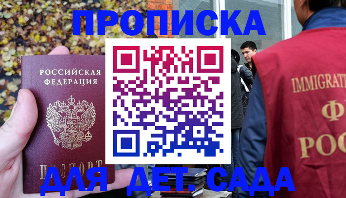 временная регистрация для всех в Серове