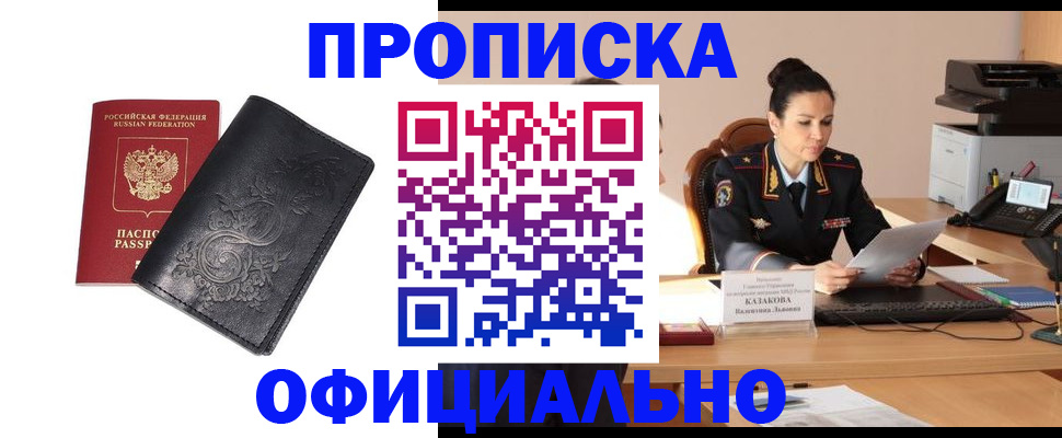 временная регистрация для всех в Серове