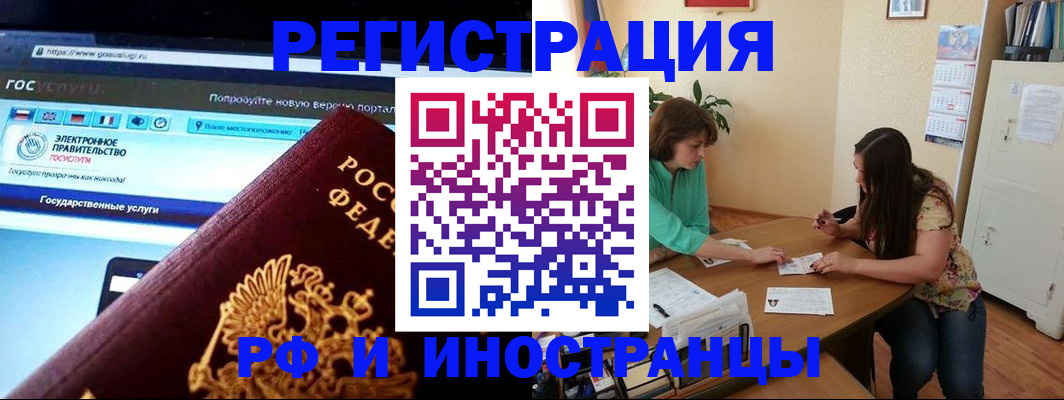 прописка регистрация в Серове